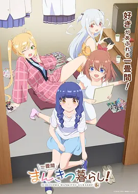 铁皮星轨 高分动漫全集免费在线观看